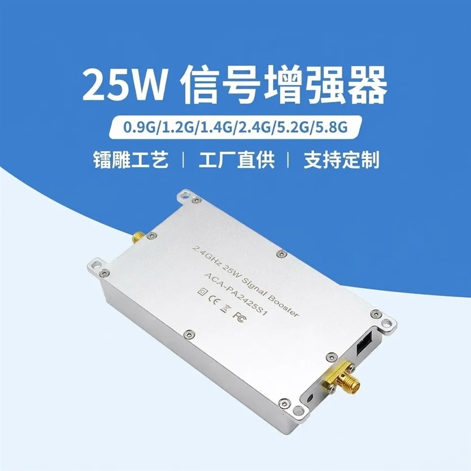 25W Signal Amplifier Module 5.8G Band 5.8G Drone Signal Booster manufacturers